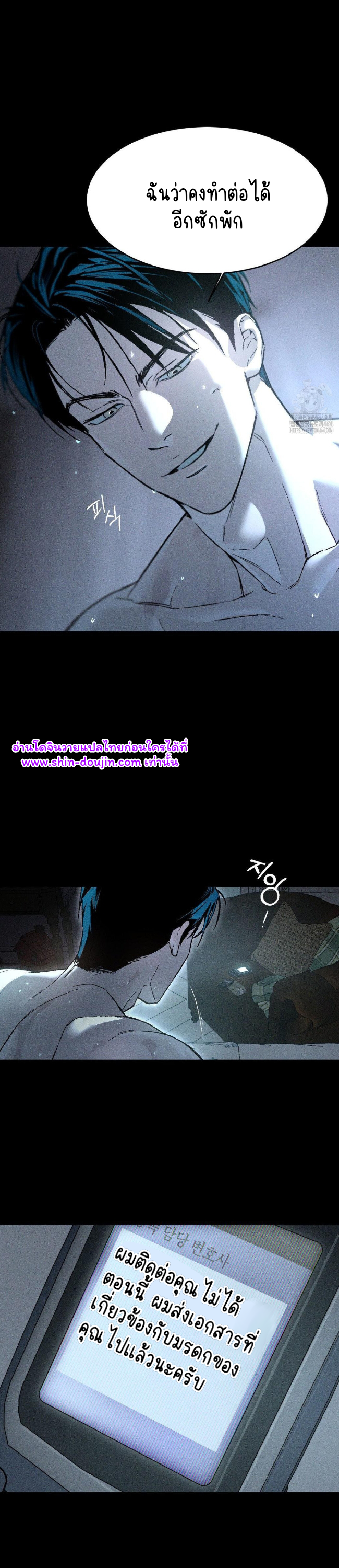 Concealment EP 5